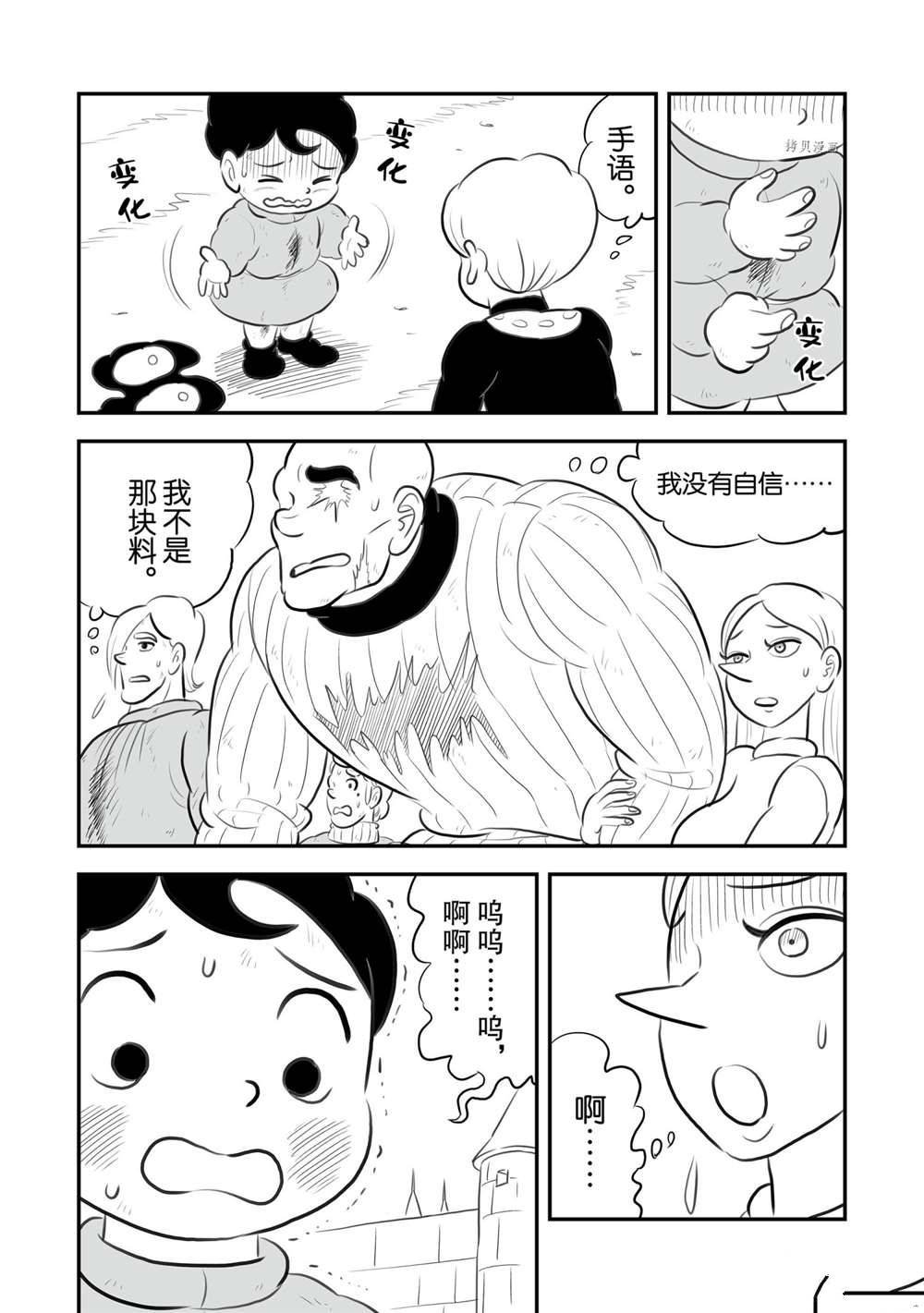 第151话 试看版