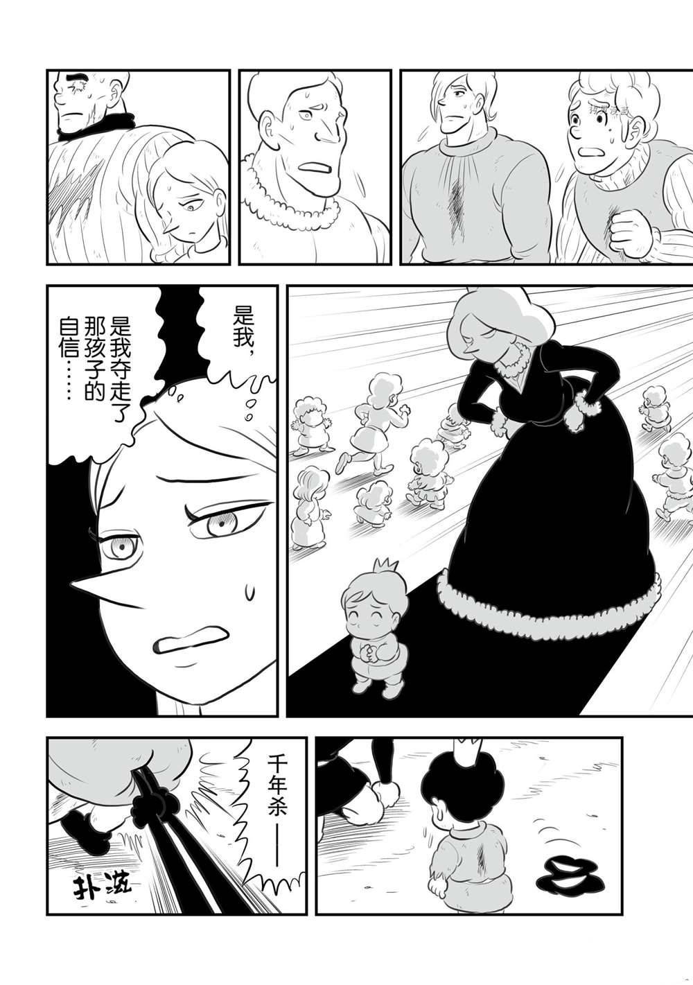 第151话 试看版