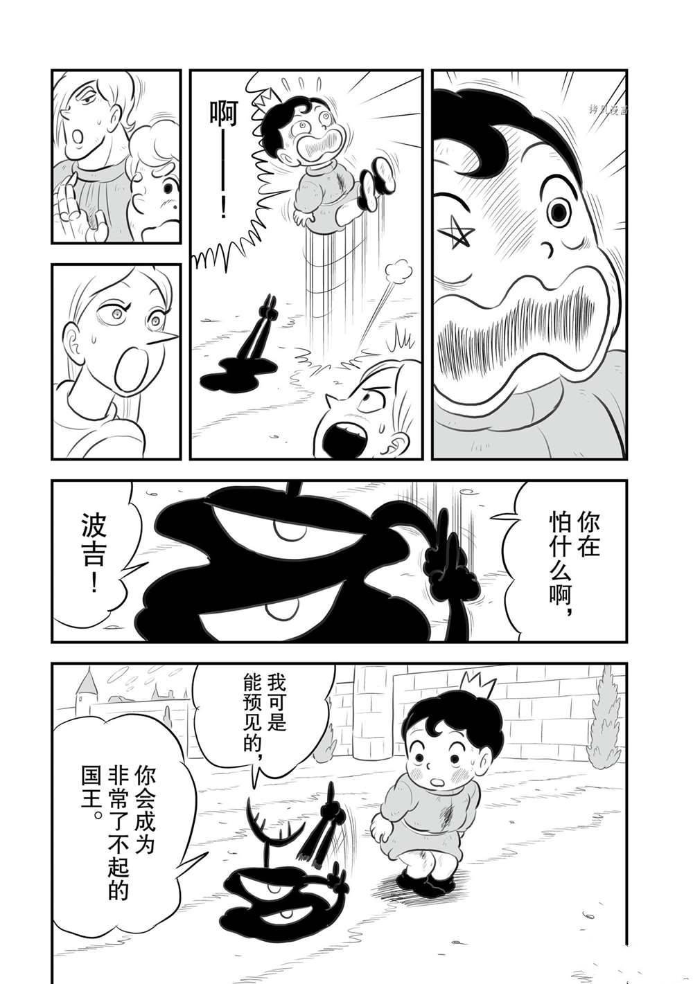 第151话 试看版