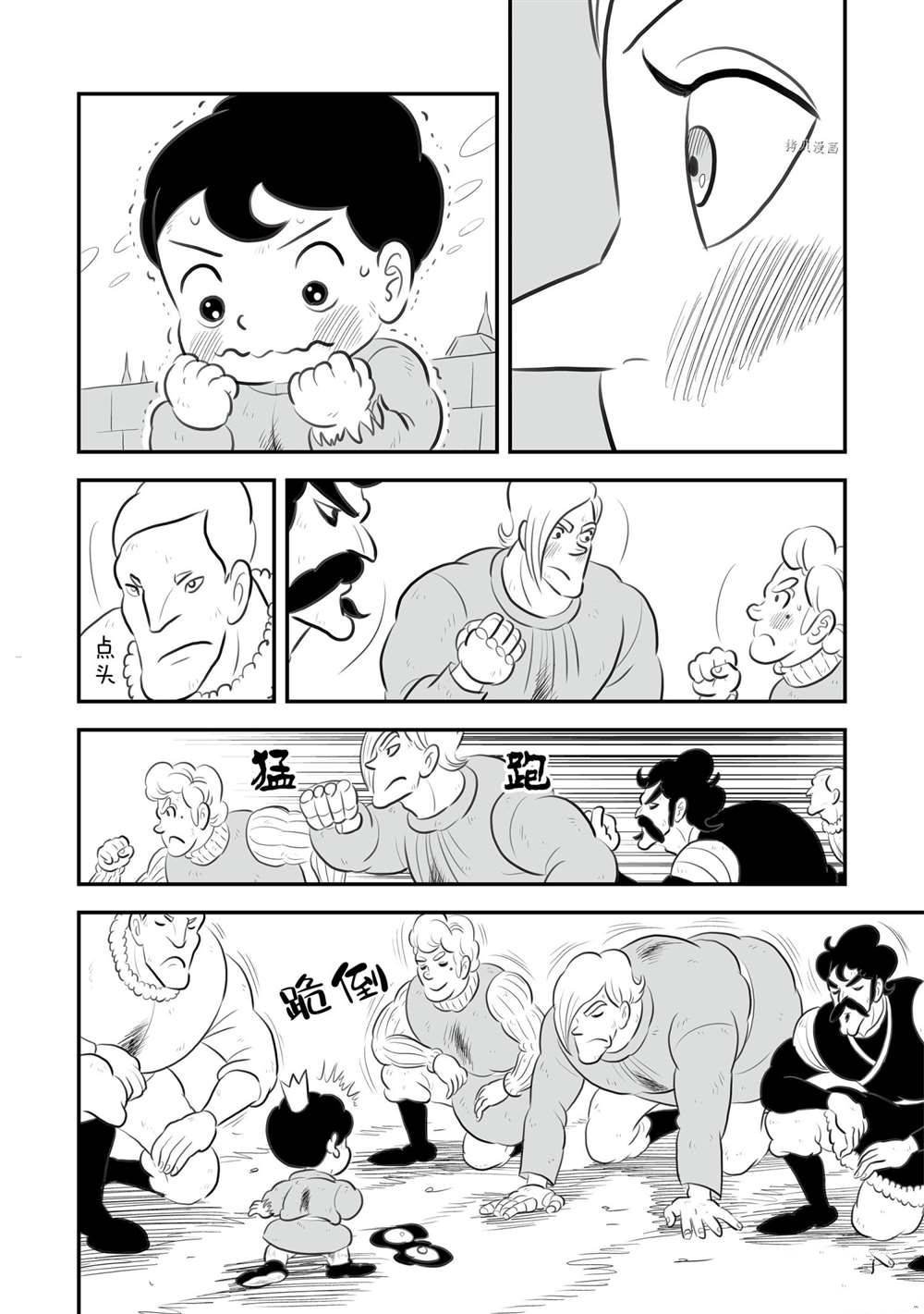 第151话 试看版