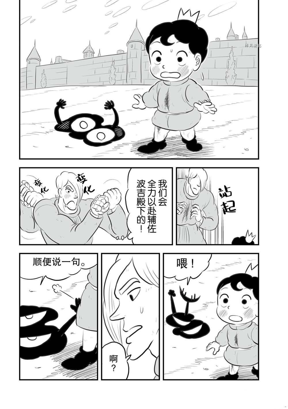 第151话 试看版