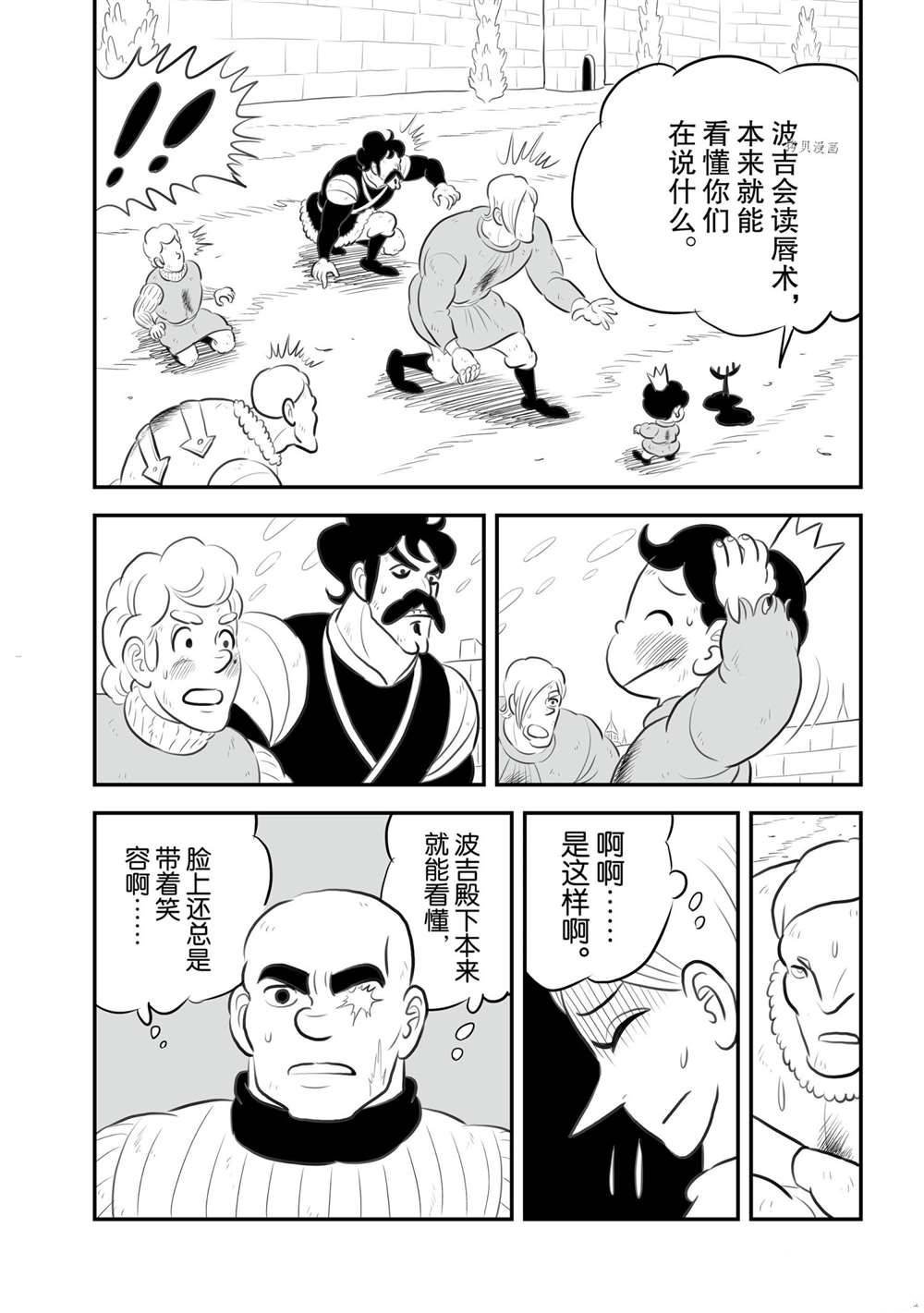 第151话 试看版