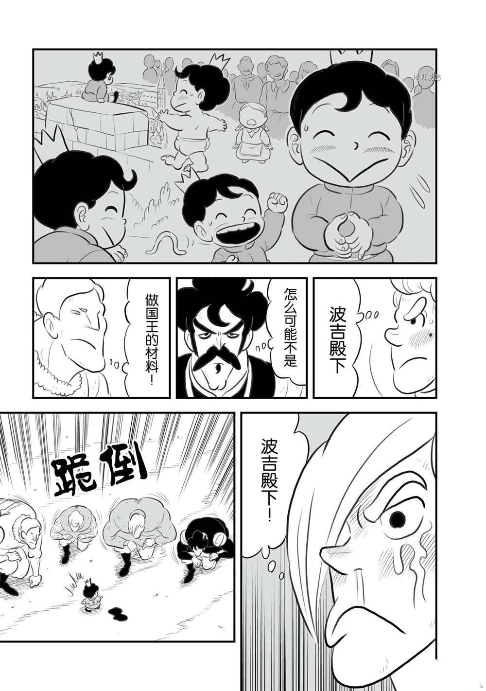 第151话 试看版