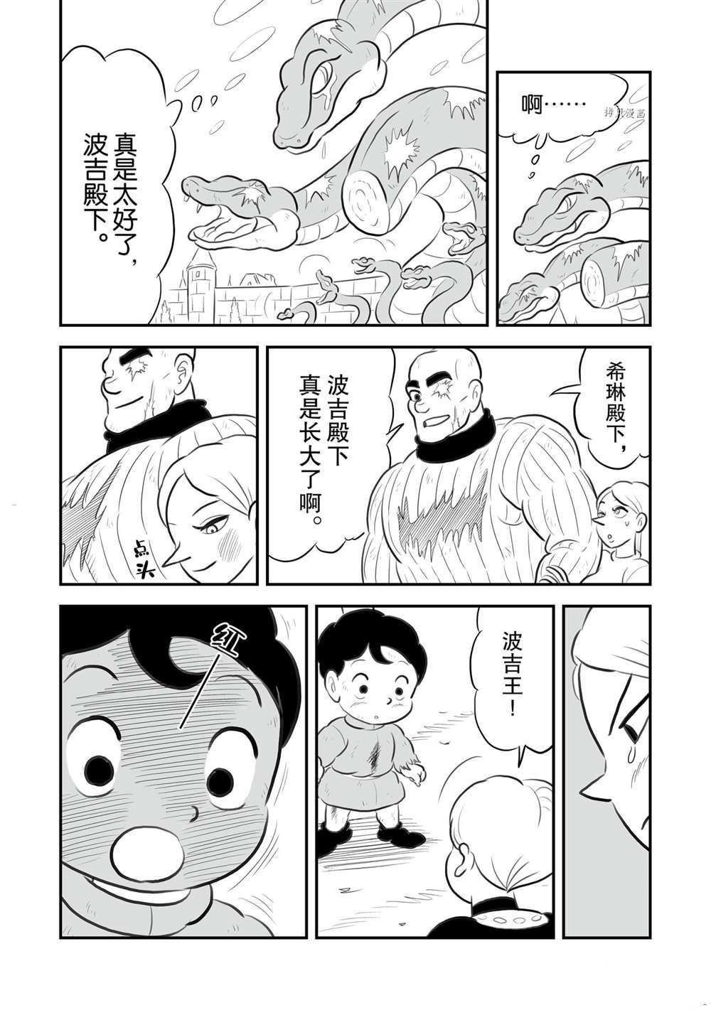 第151话 试看版