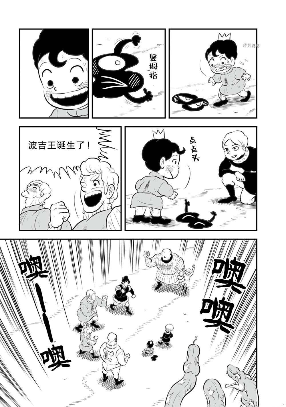 第151话 试看版
