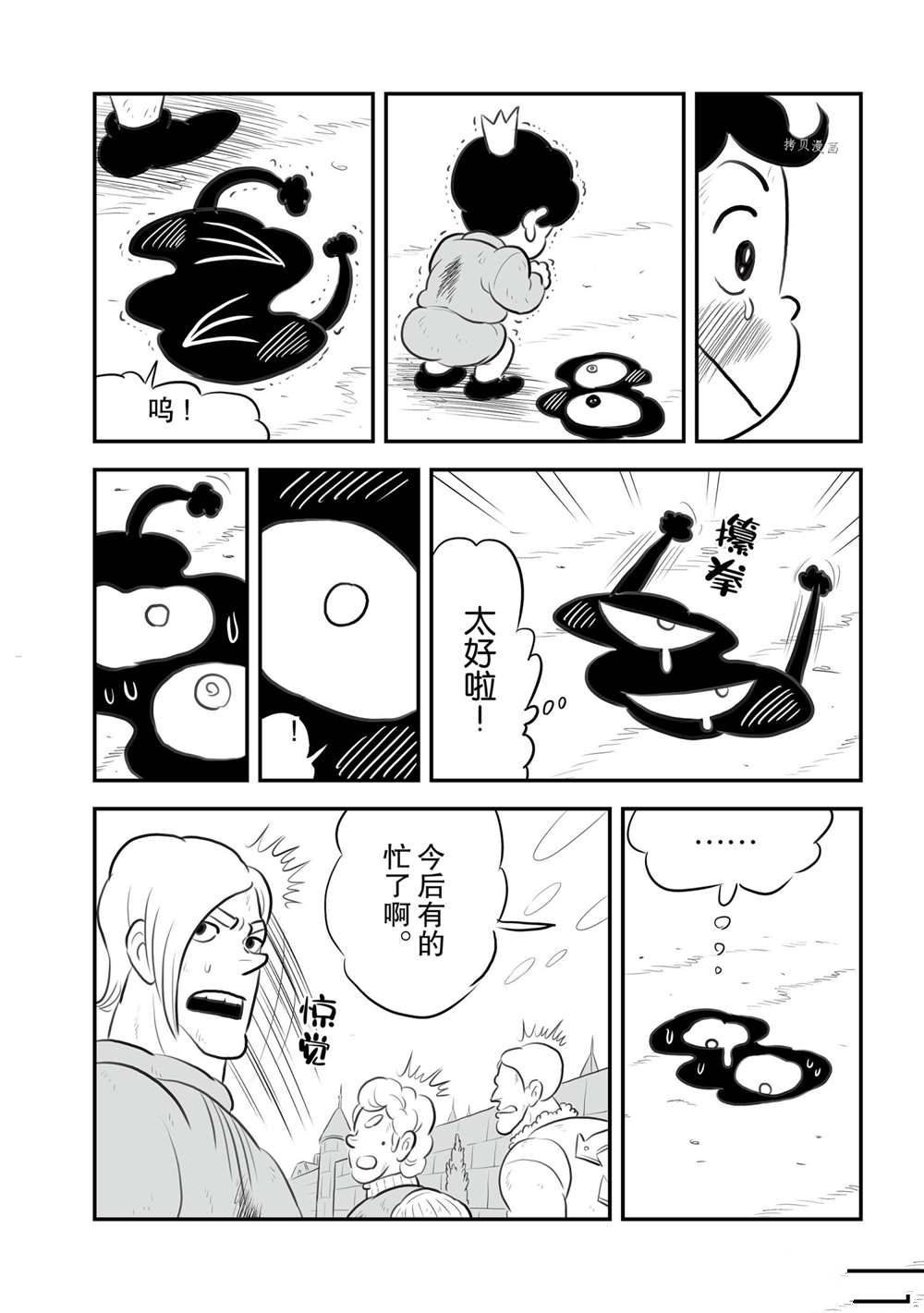 第151话 试看版
