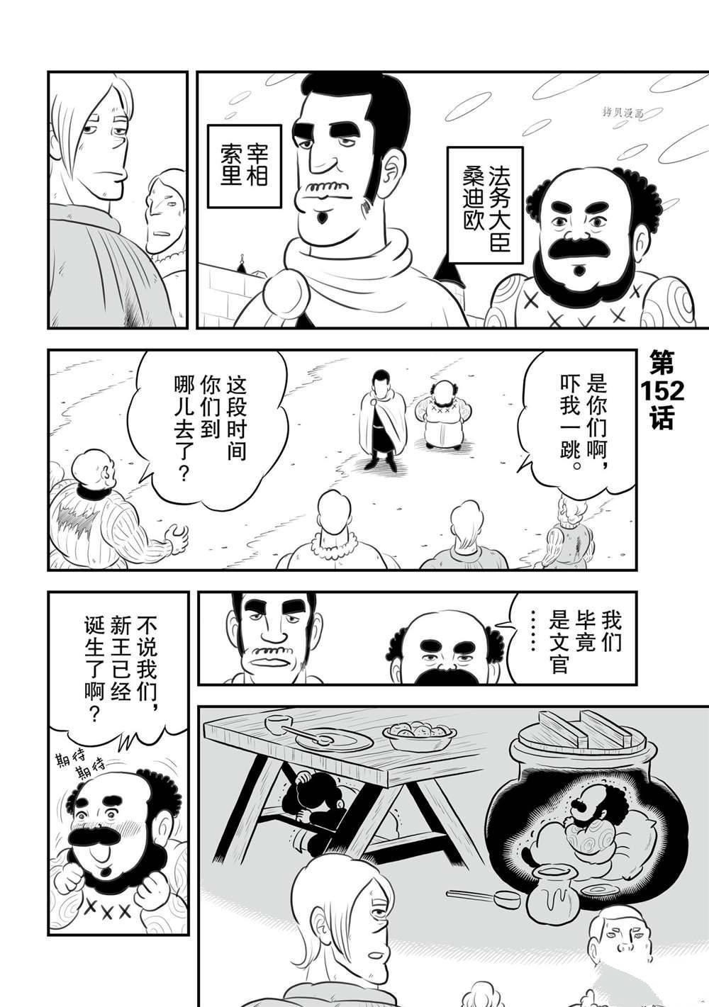 第152话 试看版