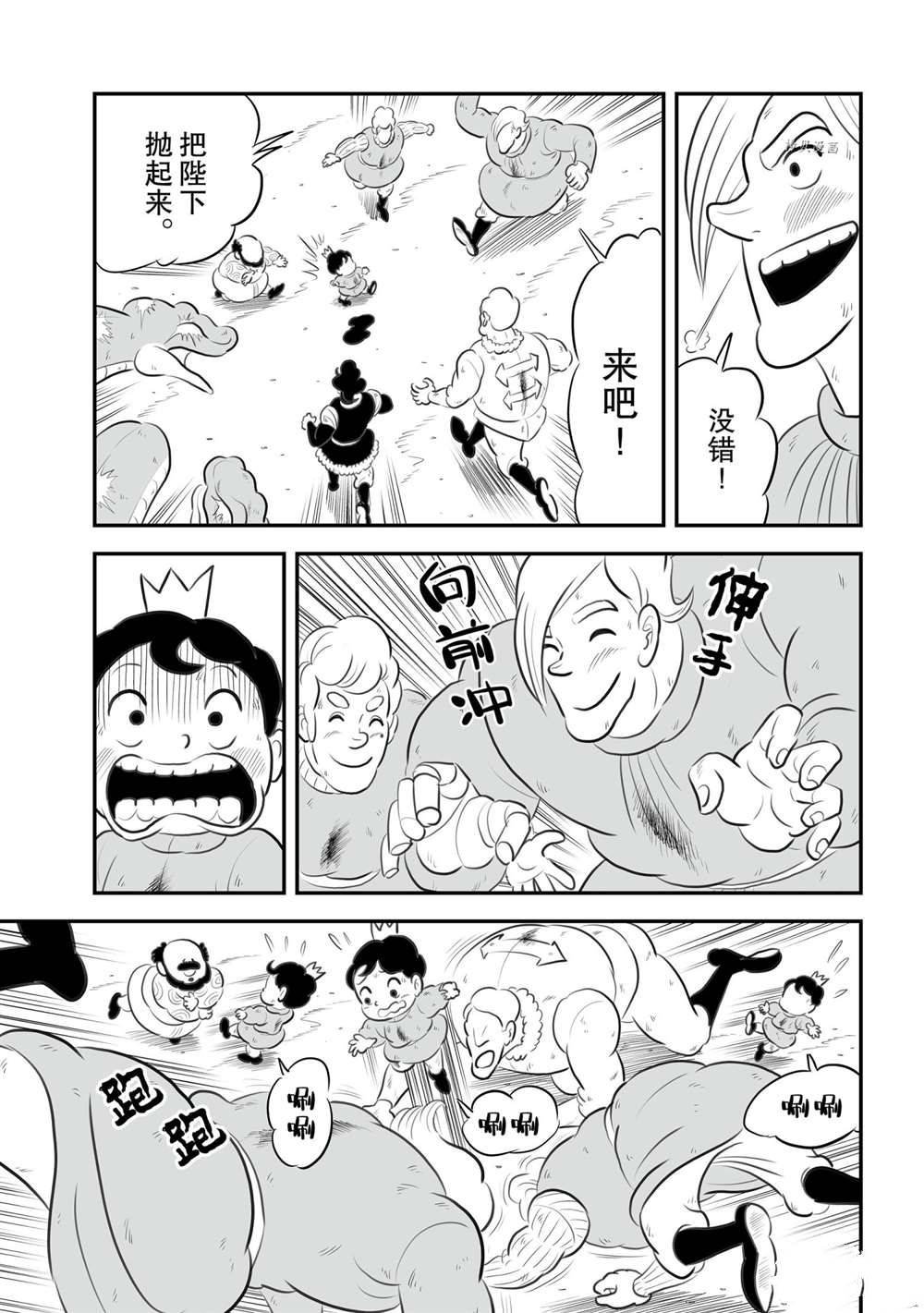 第152话 试看版