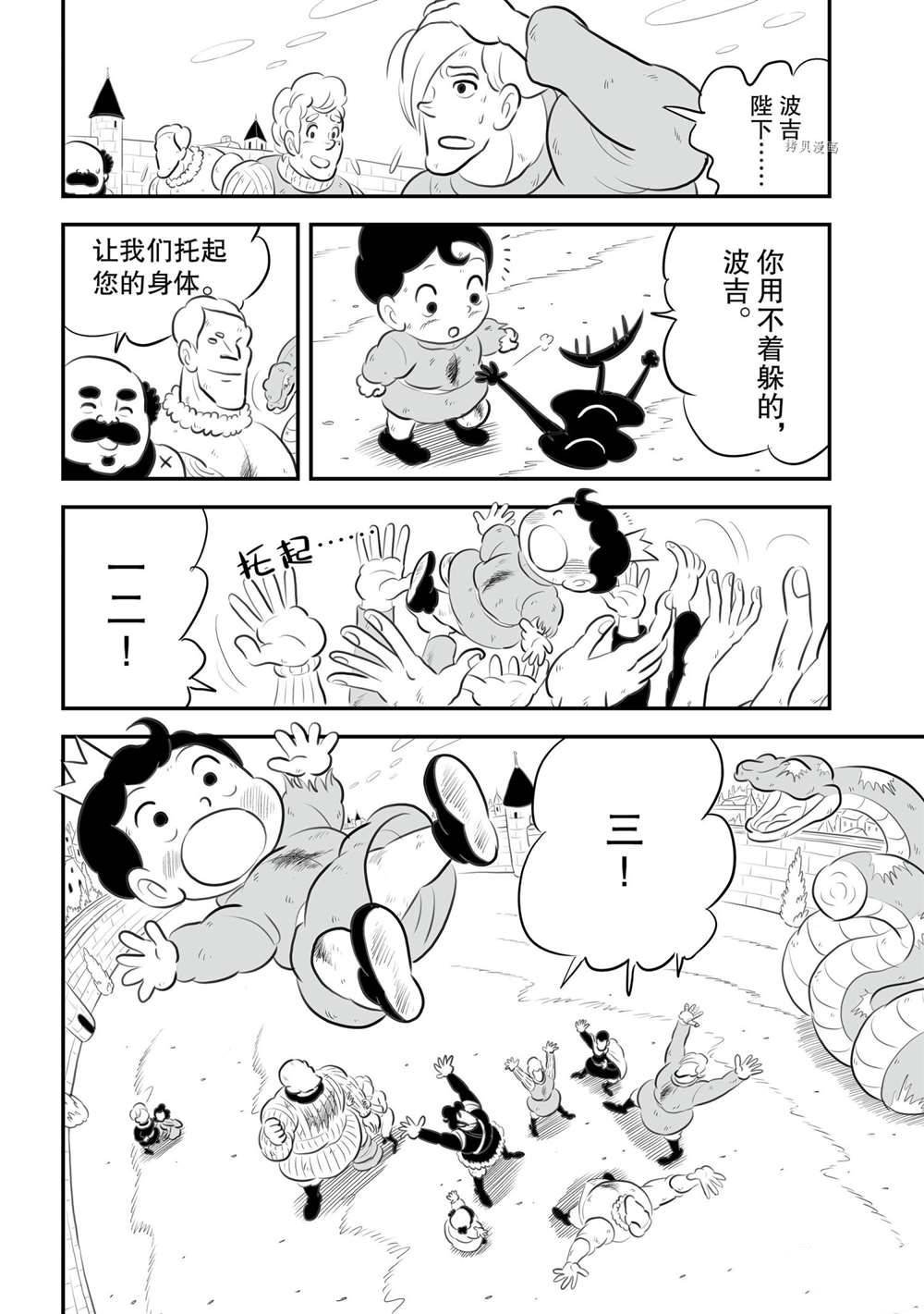 第152话 试看版