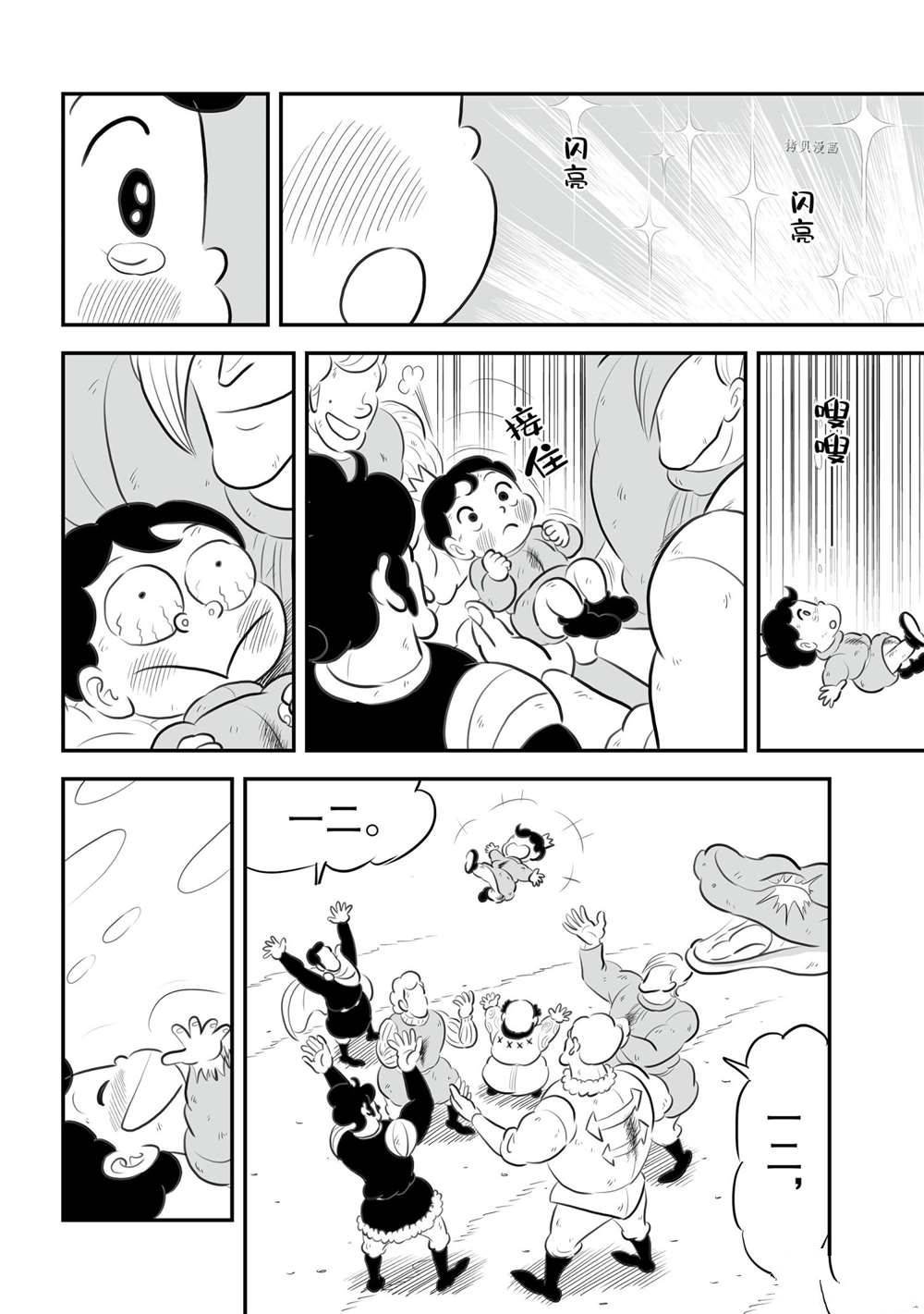 第152话 试看版