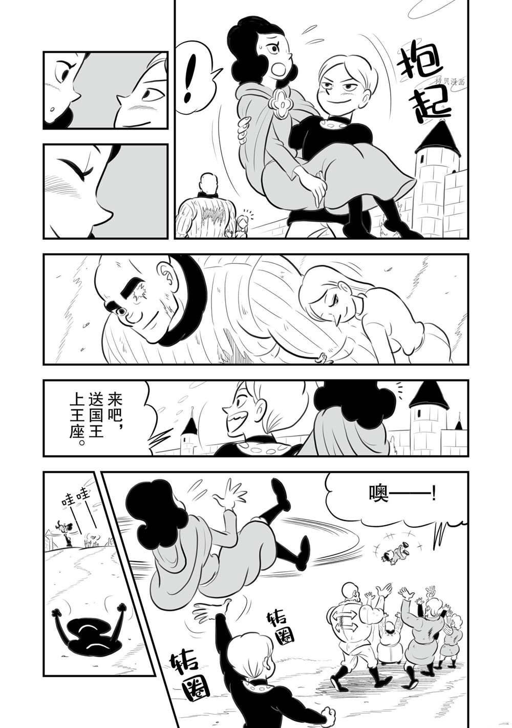 第152话 试看版