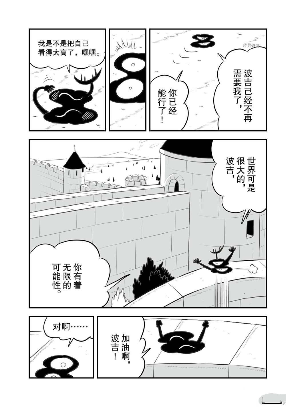 第152话 试看版
