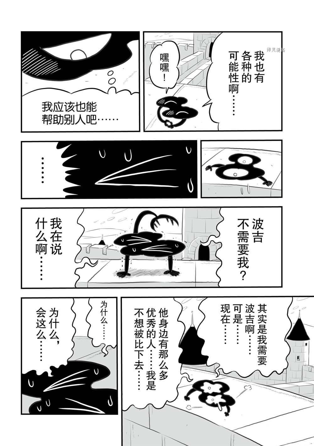 第152话 试看版