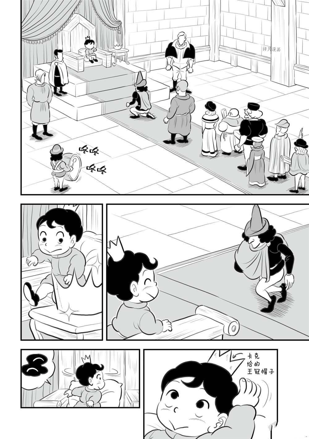 第152话 试看版