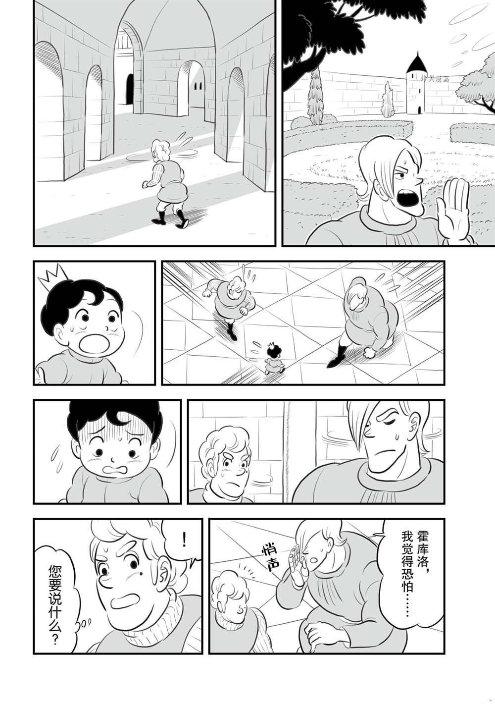 第152话 试看版