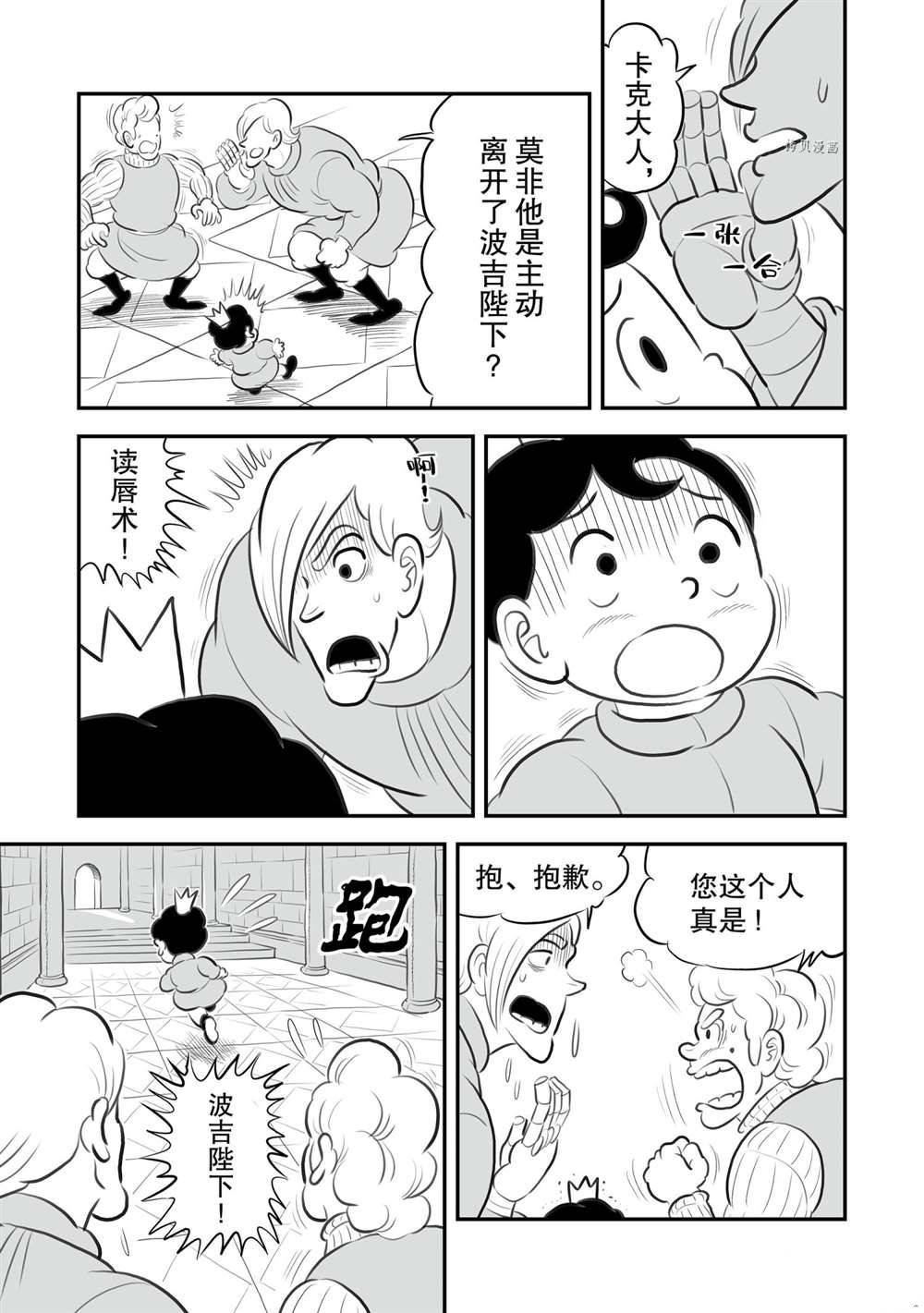第152话 试看版