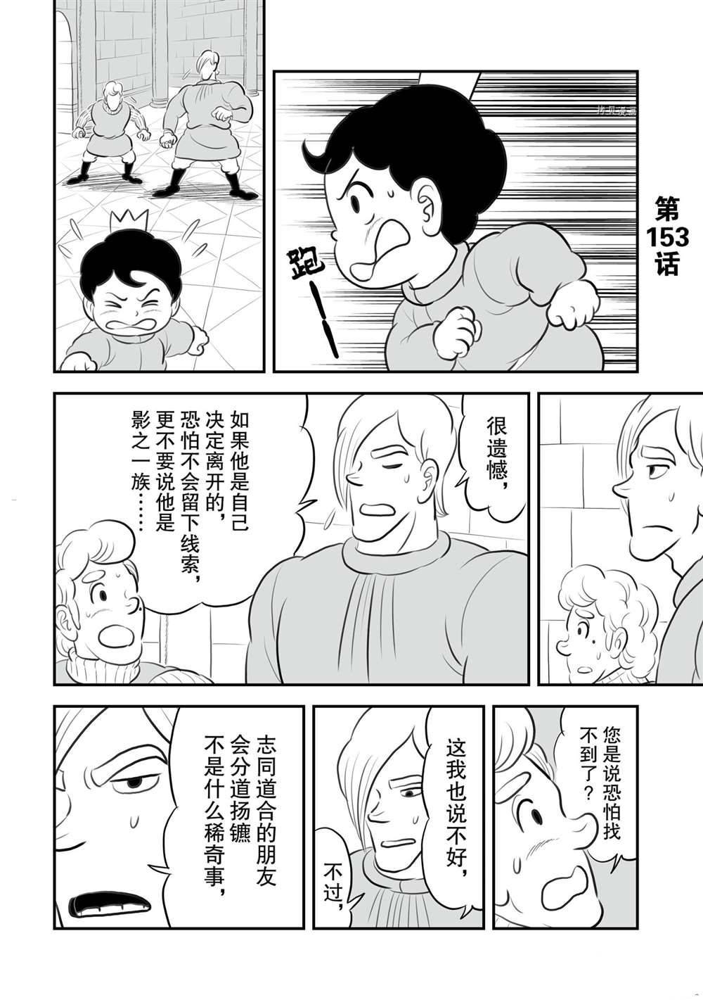 第153话 试看版