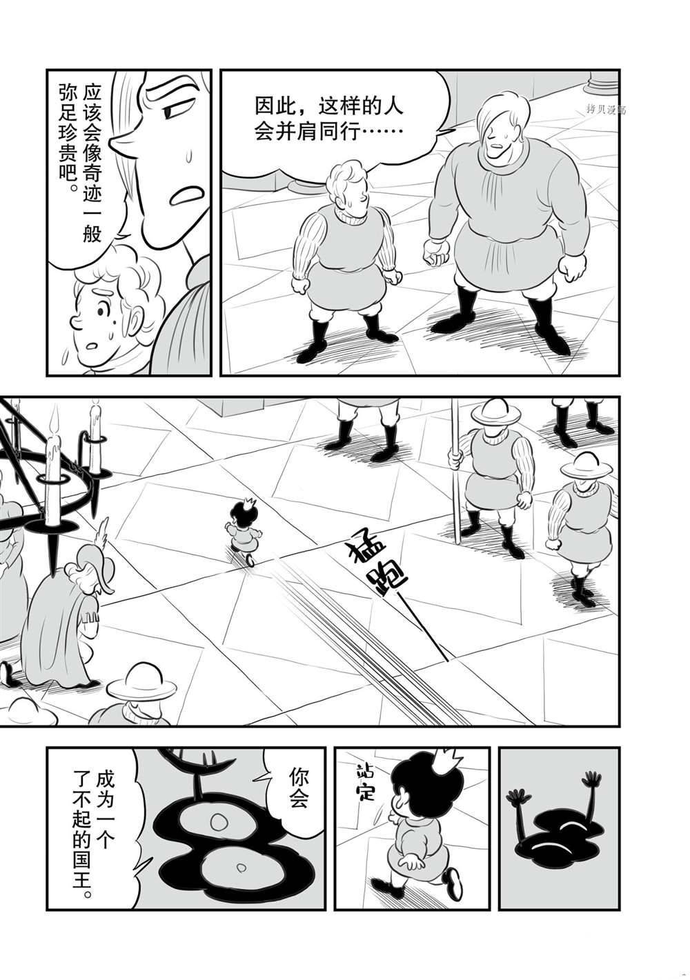 第153话 试看版