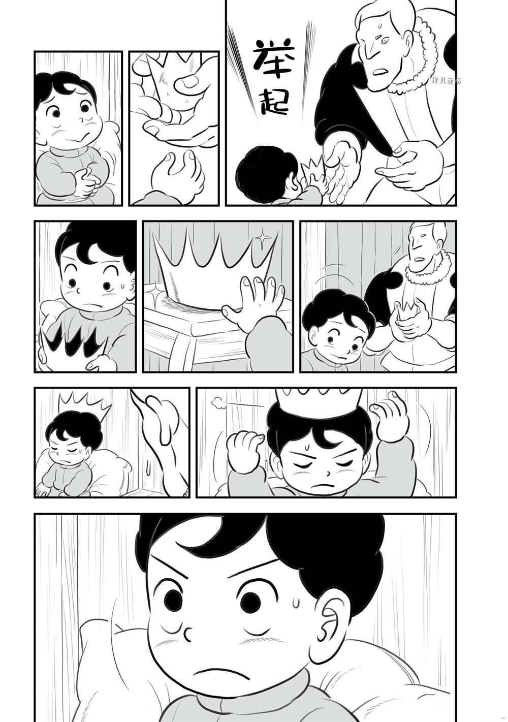 第153话 试看版