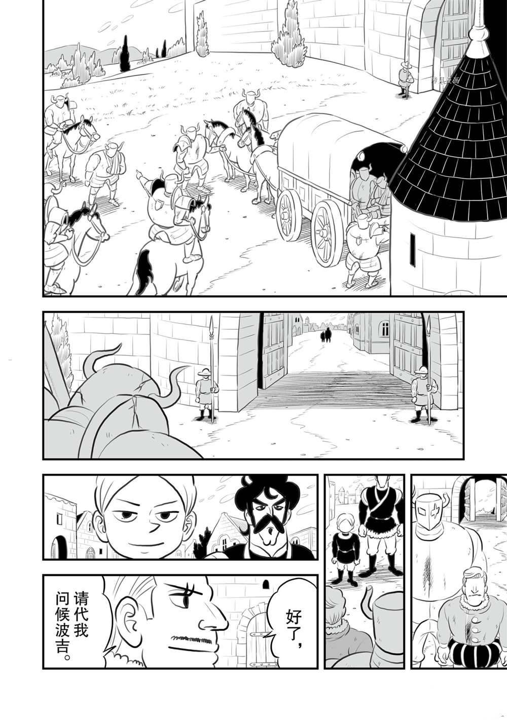 第153话 试看版