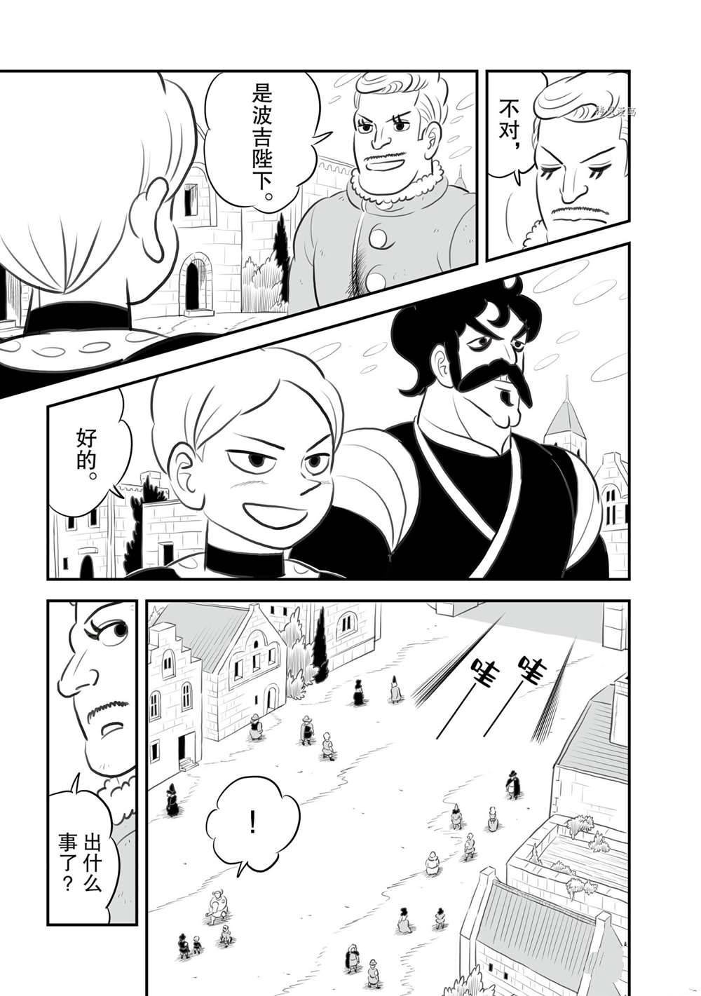 第153话 试看版