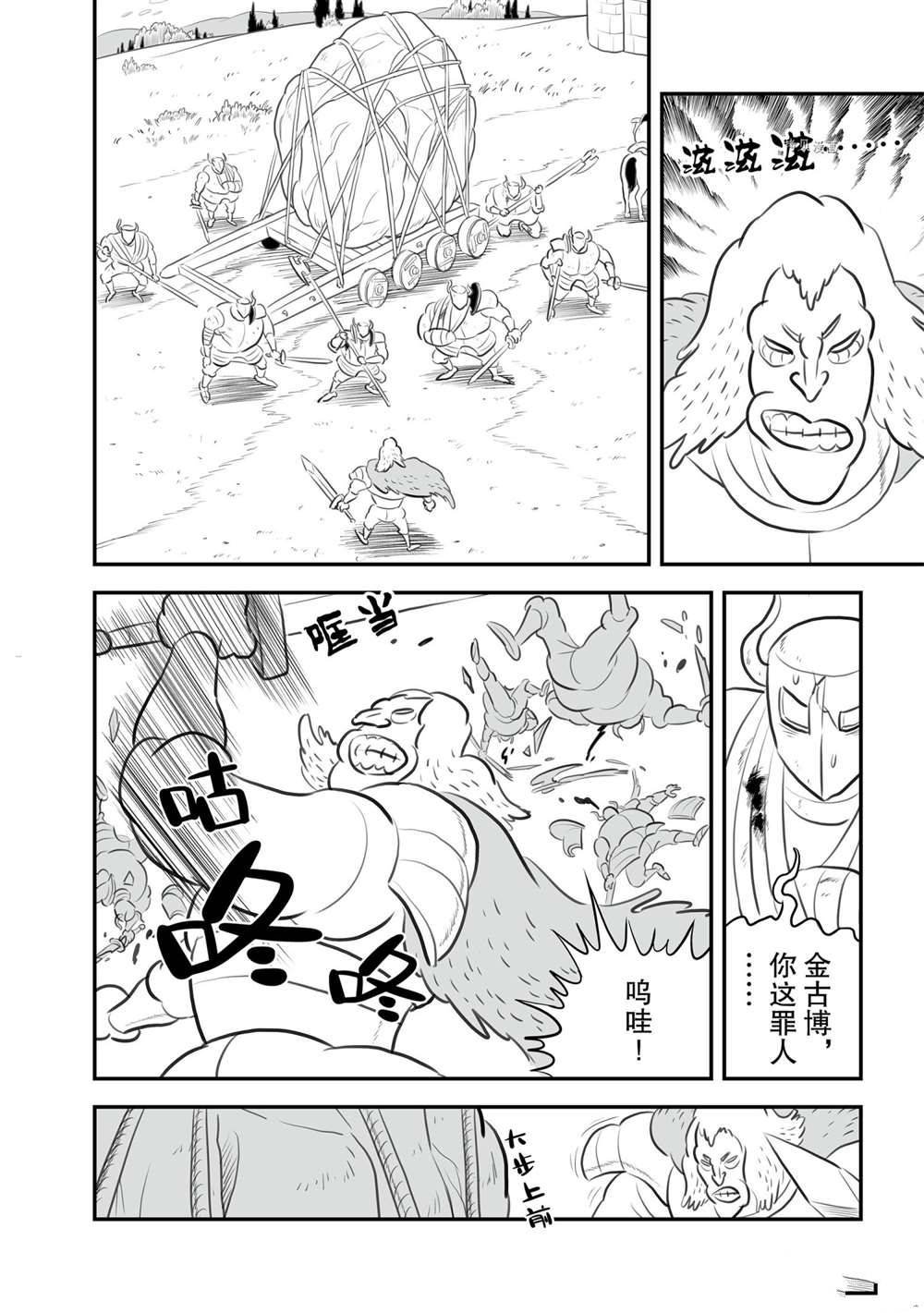 第153话 试看版