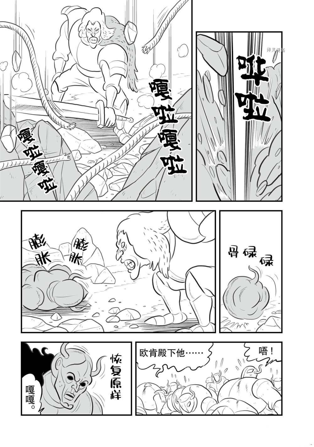 第153话 试看版