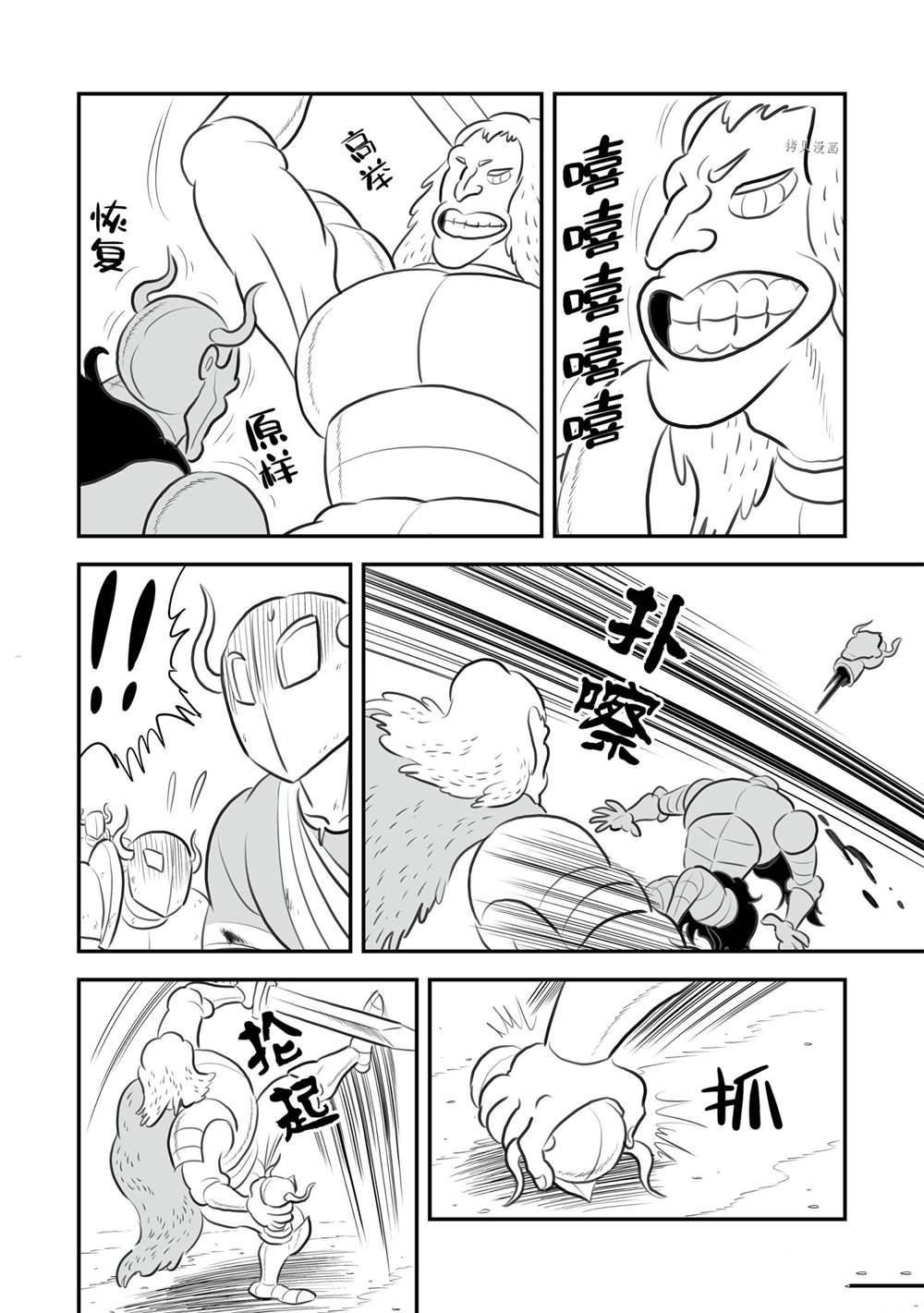 第153话 试看版
