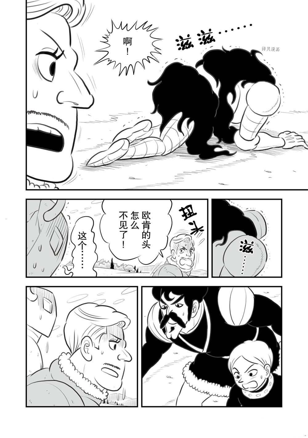 第153话 试看版
