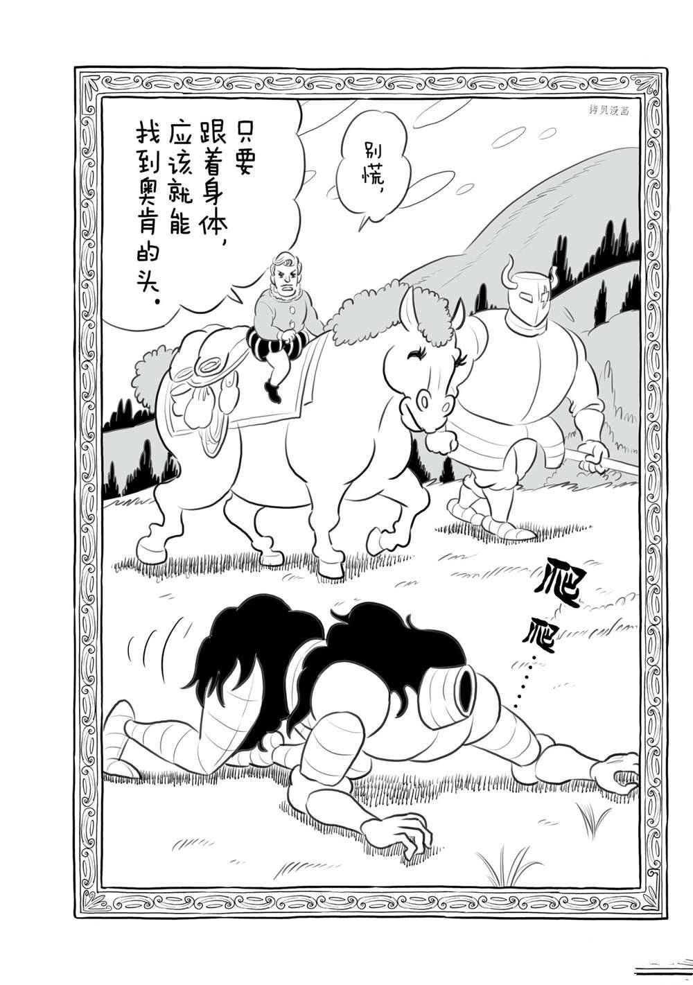 第153话 试看版