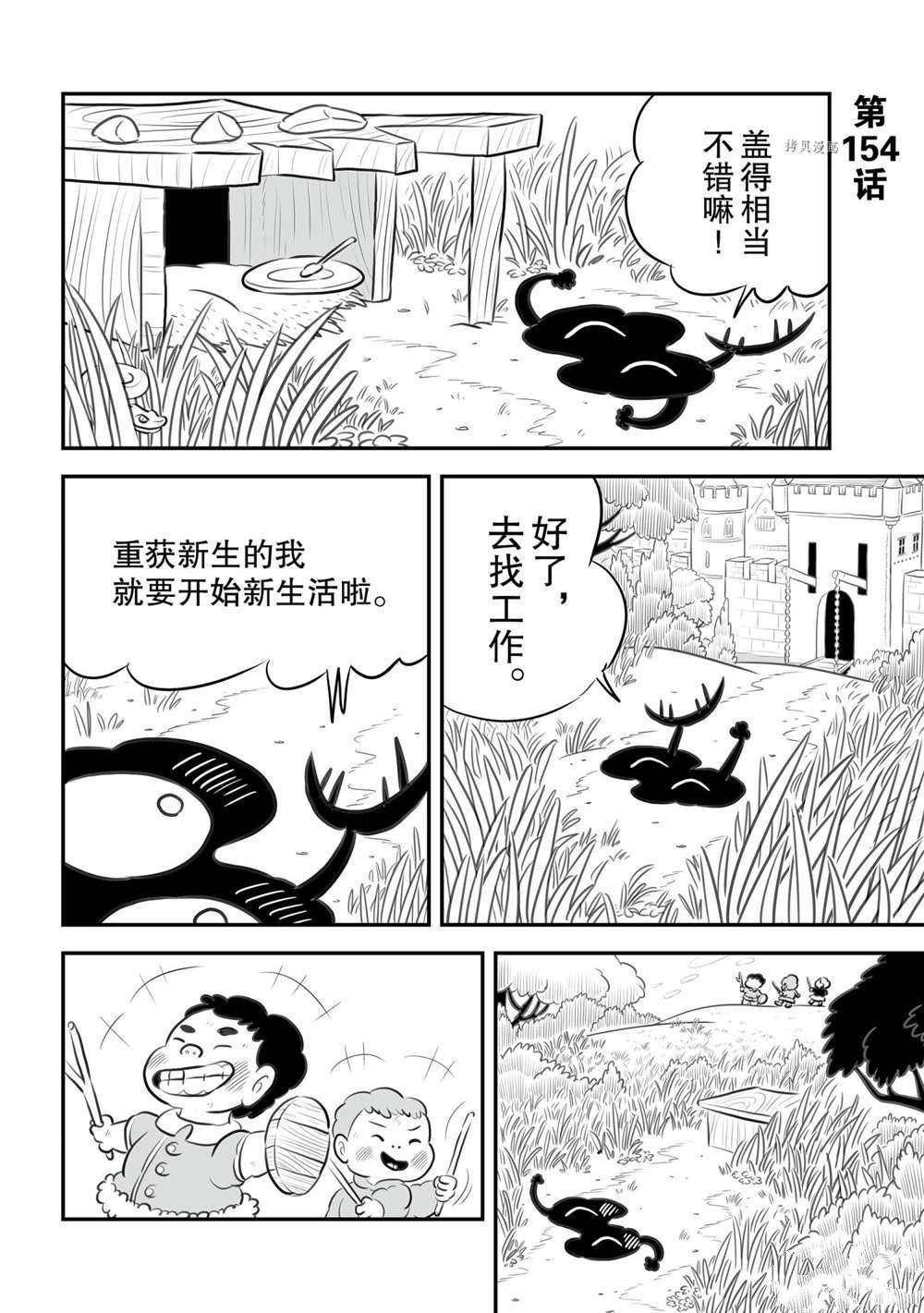 第154话 试看版