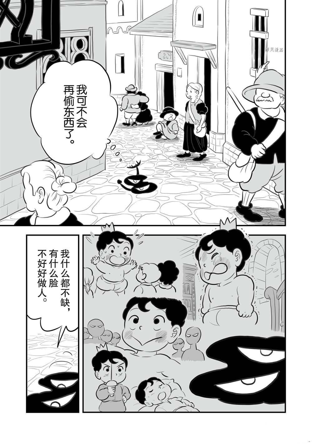 第154话 试看版