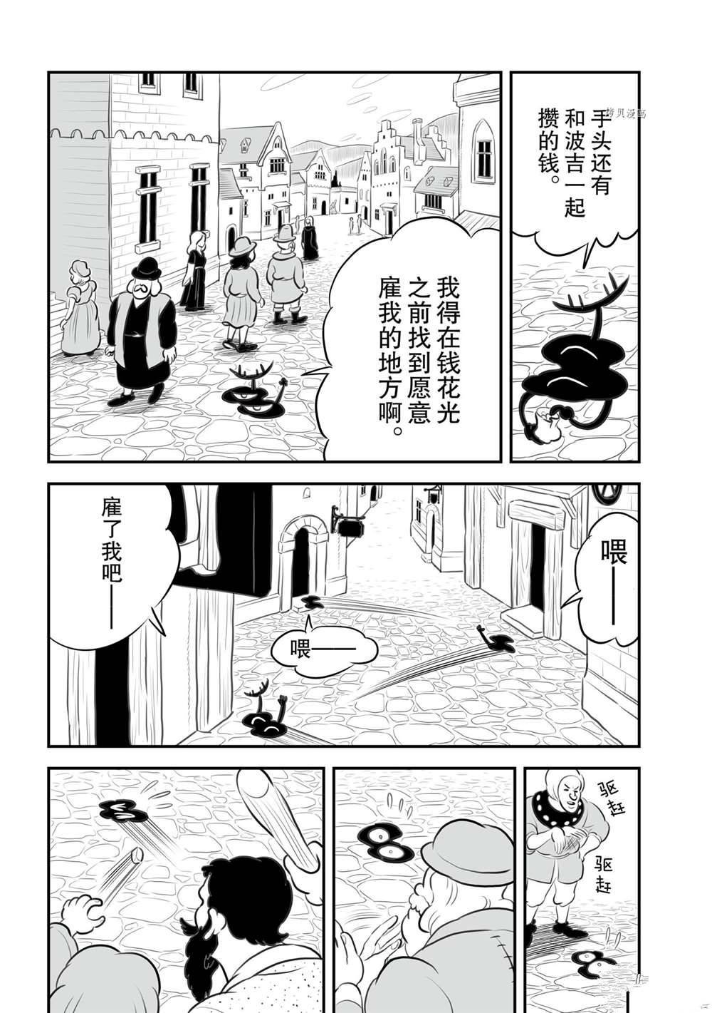 第154话 试看版