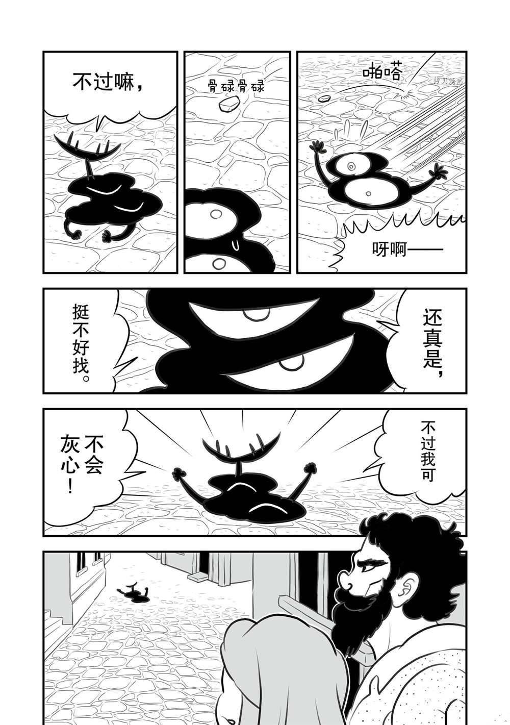 第154话 试看版