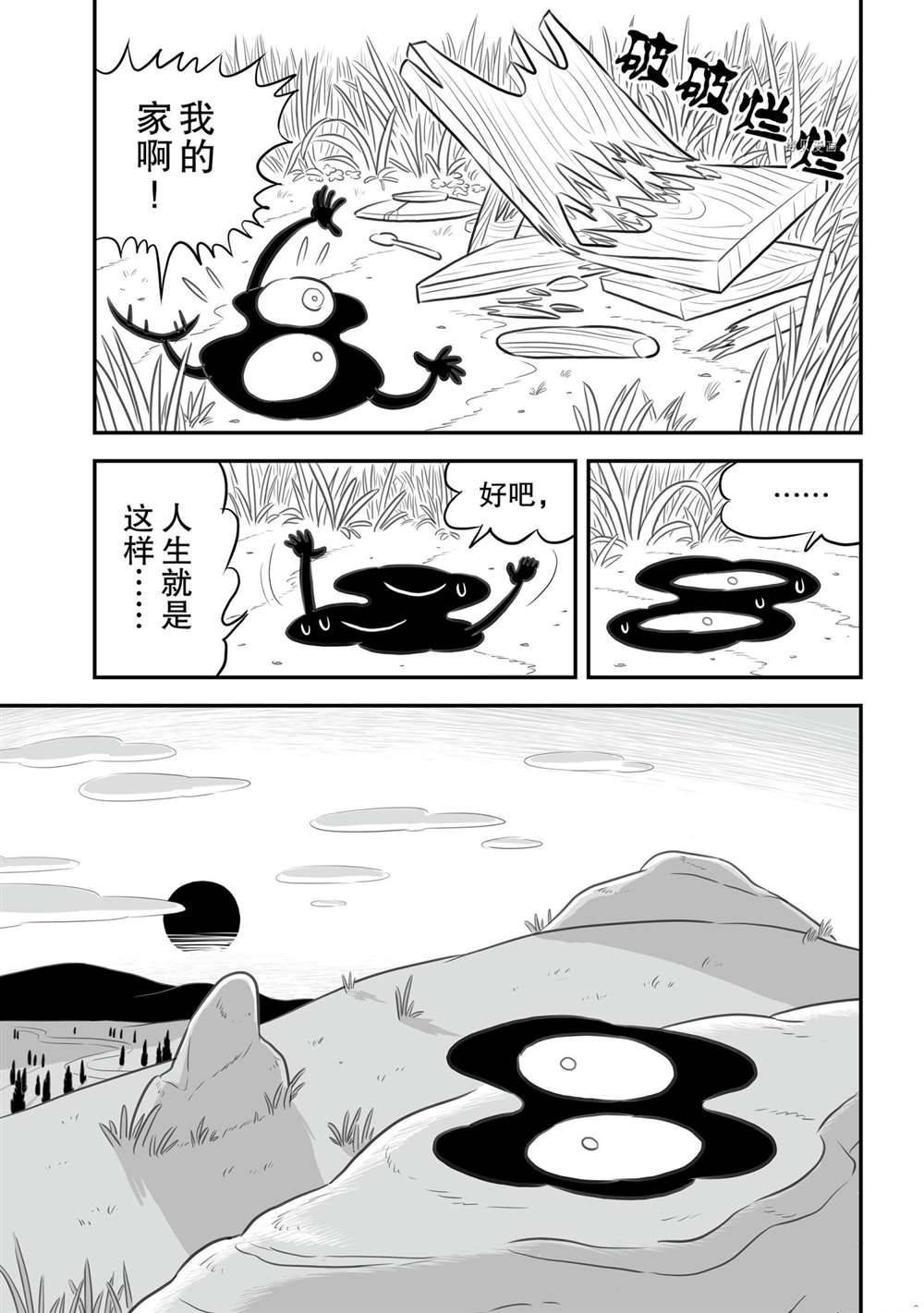 第154话 试看版