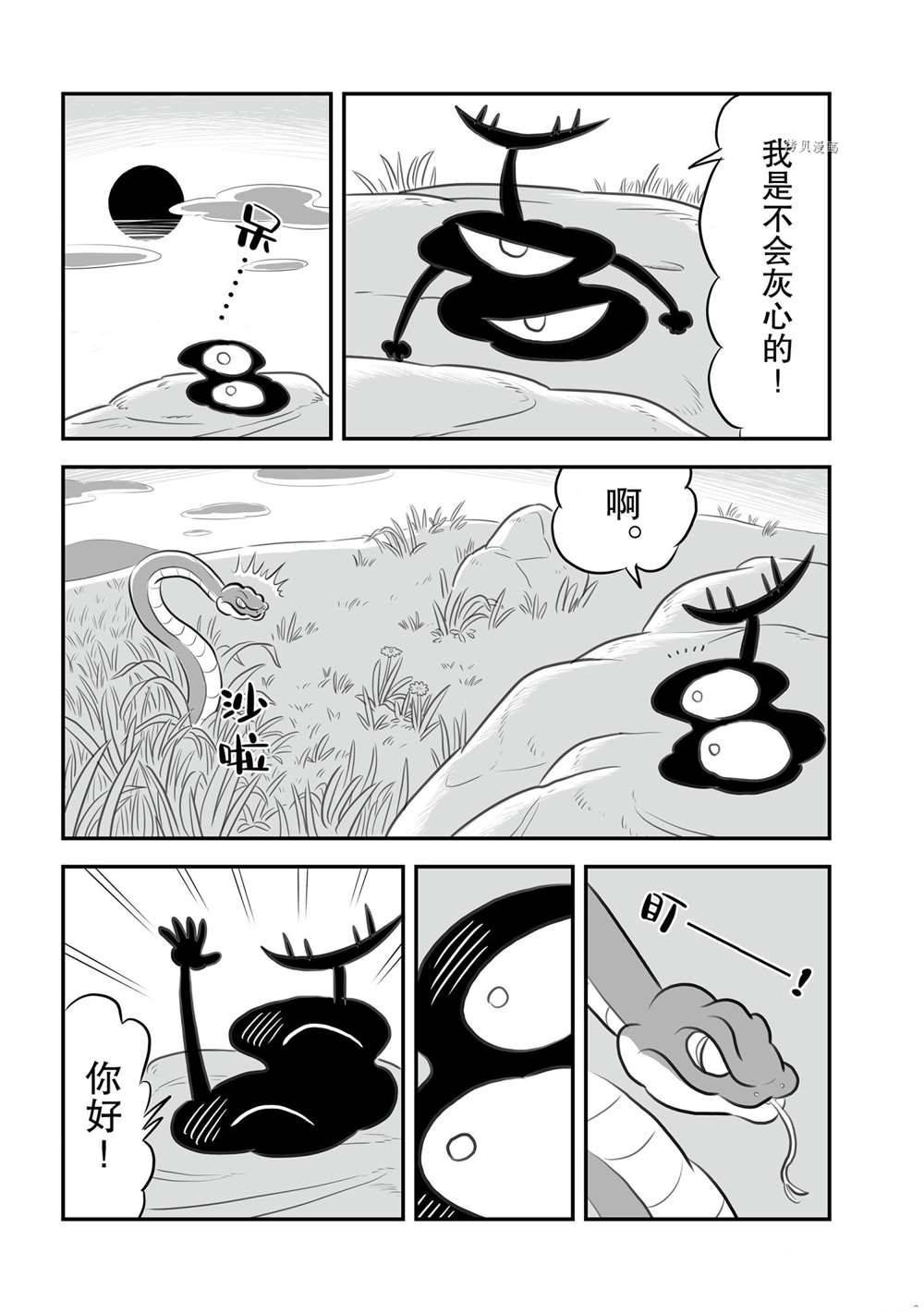 第154话 试看版
