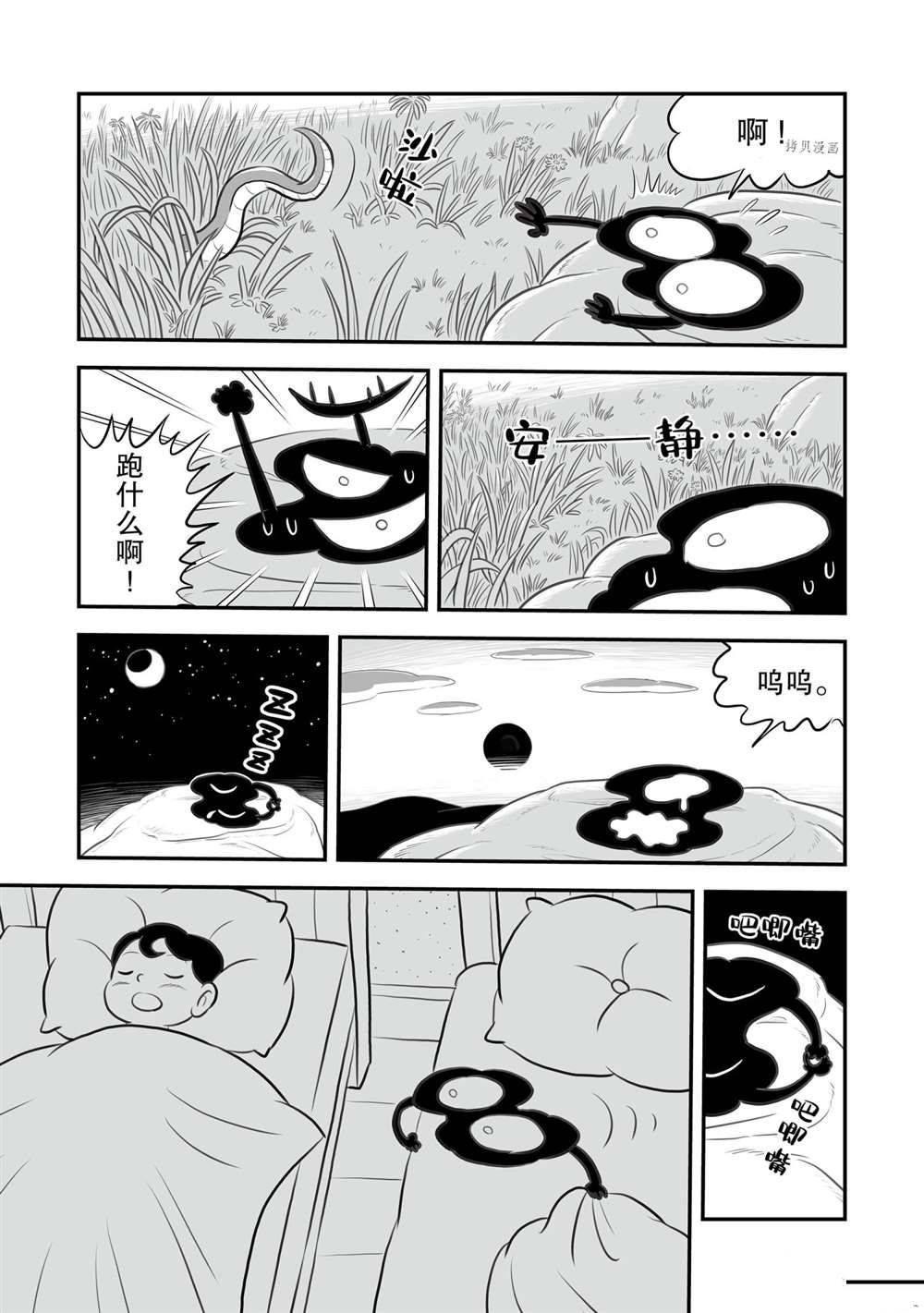 第154话 试看版
