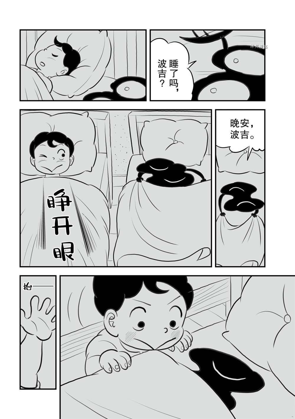 第154话 试看版