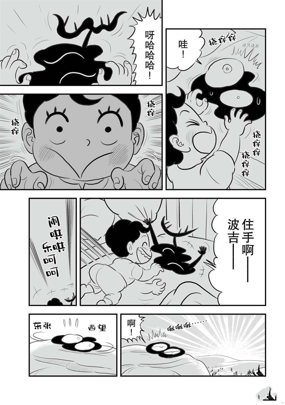 第154话 试看版