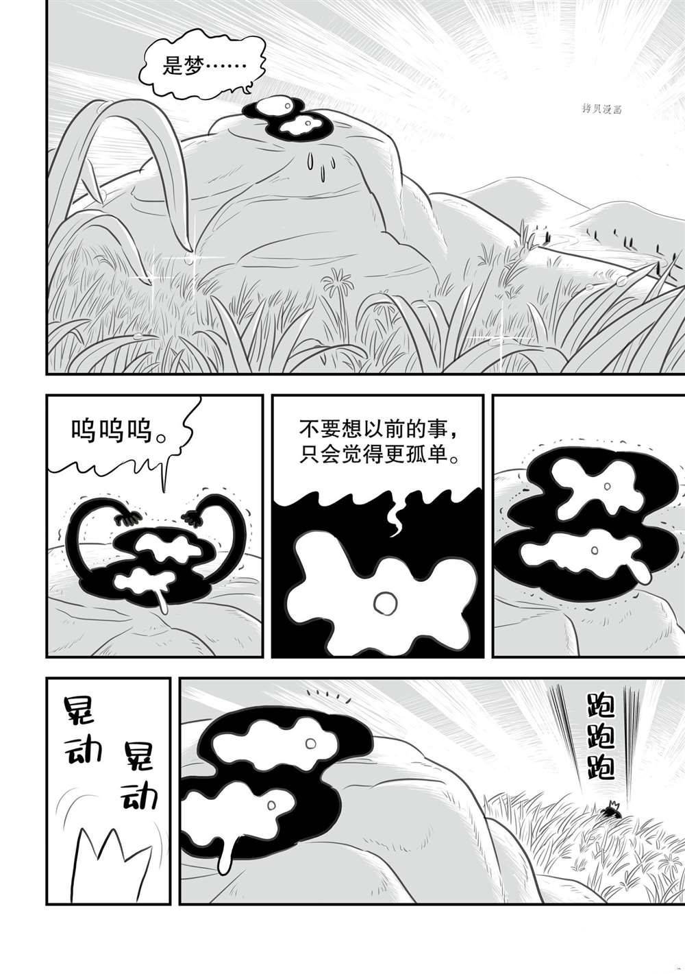 第154话 试看版