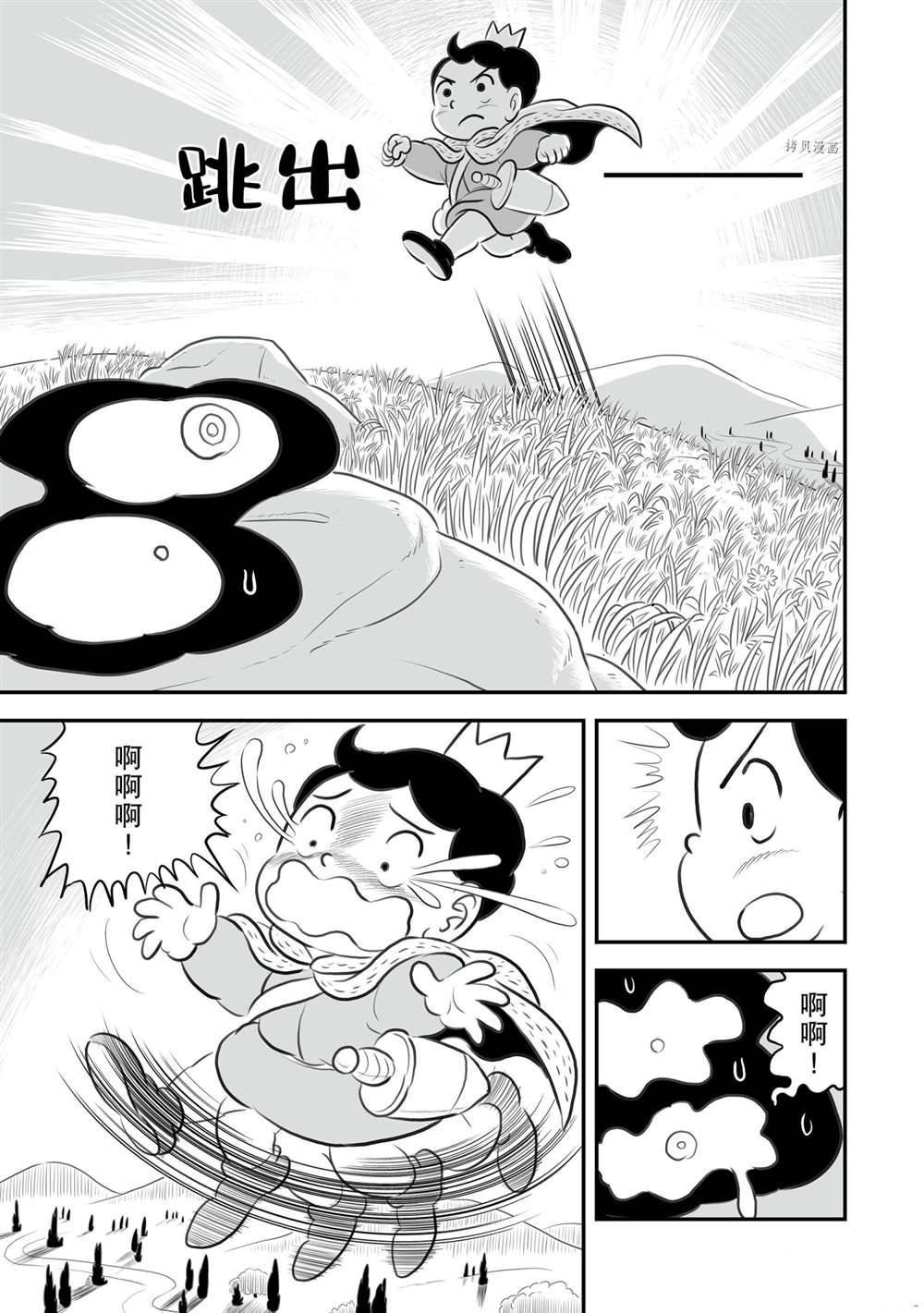 第154话 试看版