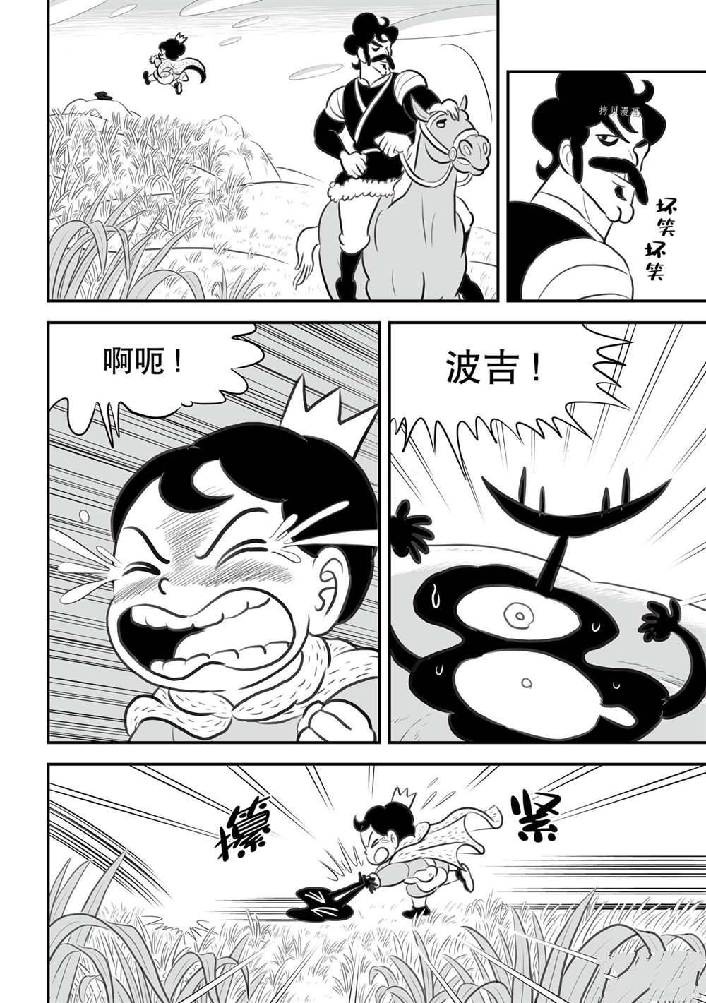 第154话 试看版