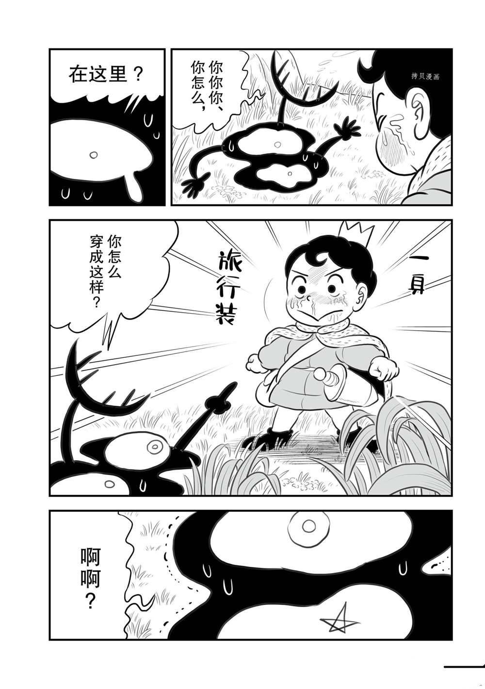 第154话 试看版