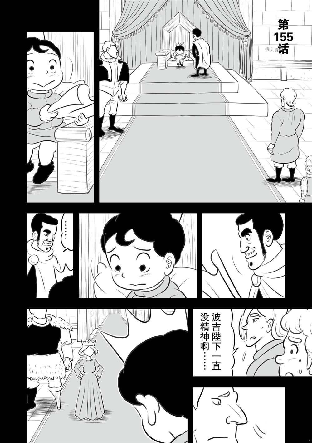 第155话 试看版