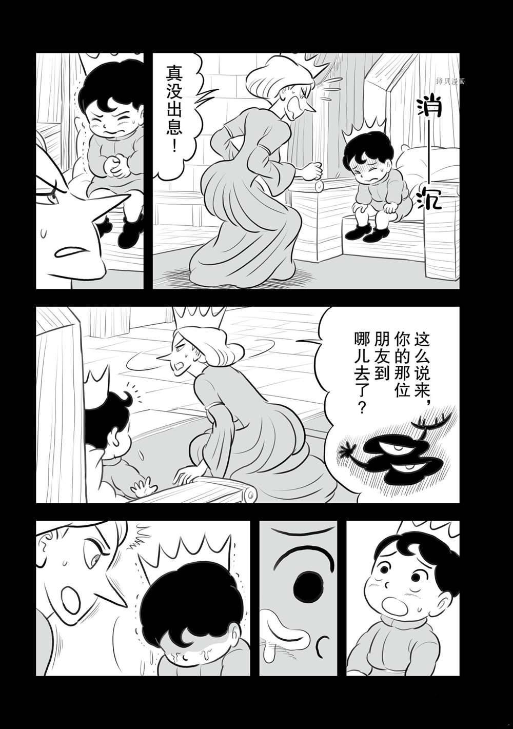 第155话 试看版