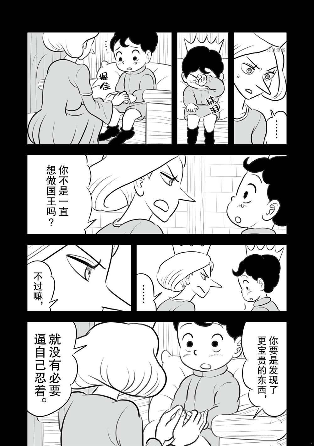 第155话 试看版