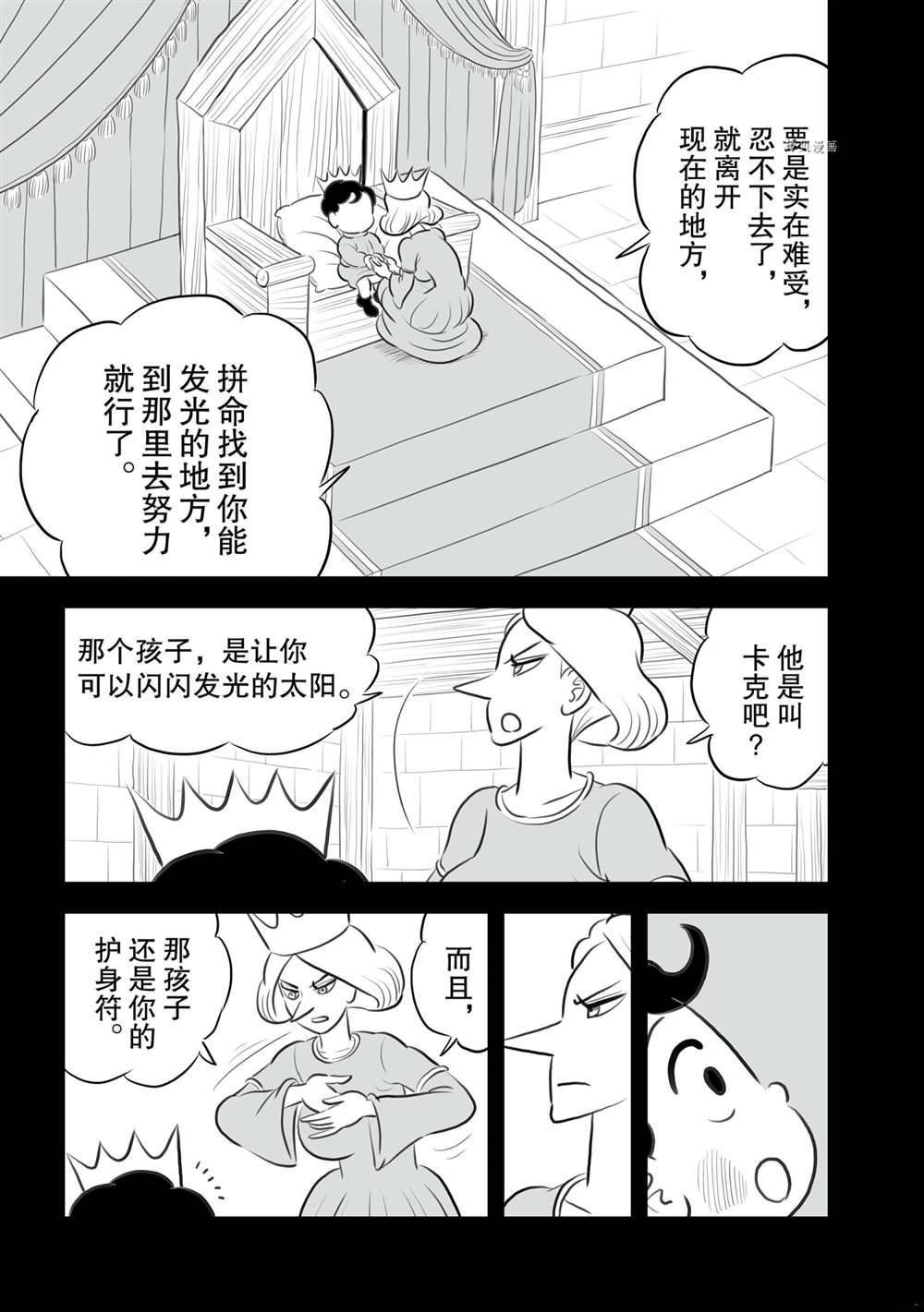 第155话 试看版