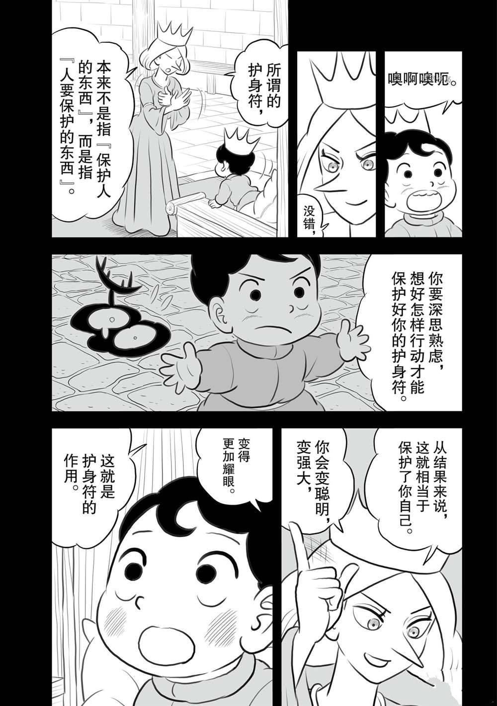 第155话 试看版