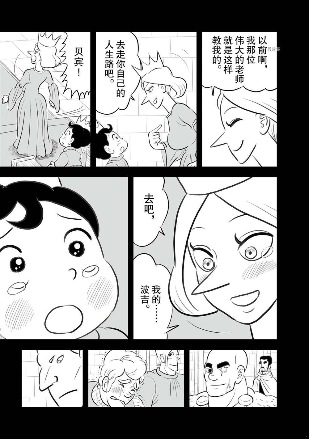 第155话 试看版