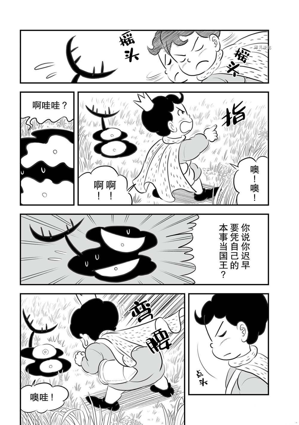 第155话 试看版